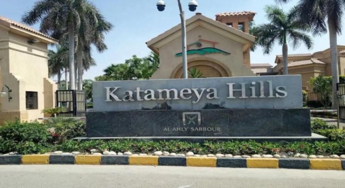 Katameya Hills
