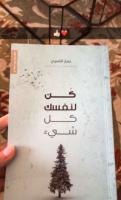 Salwa Metwally