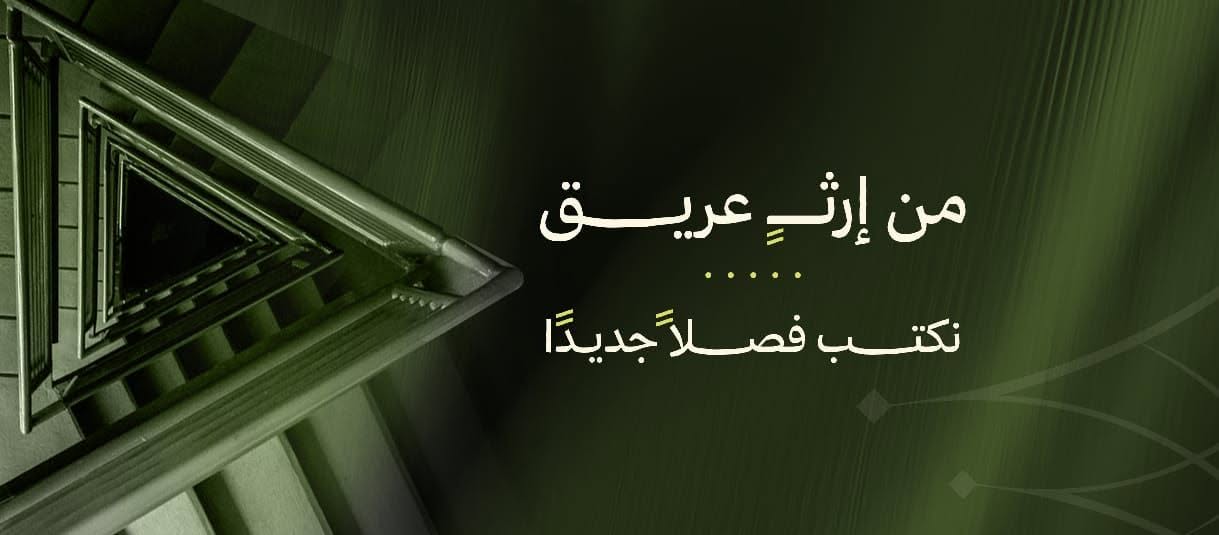 Al Khalij Development