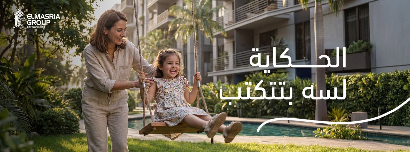 EL Masria Group Development